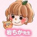 Foto Chika Iwa