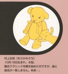 Foto Sachi Murakami