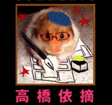 Foto Itsumi Takahashi