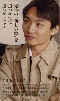 Foto Staf/Seiyuu Masashi Kudou