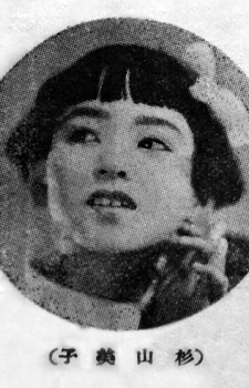 Foto Seiyuu Yoshiko Sugiyama