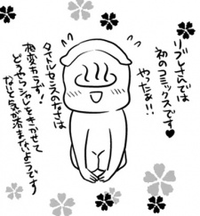 Foto Staf/Seiyuu Atami Michinoku