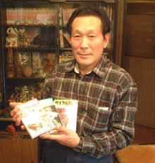 Foto Toshio Shouji