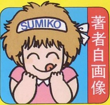 Foto Sumiko Kamimura
