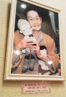 Foto Staf/Seiyuu Toshiko Ueda