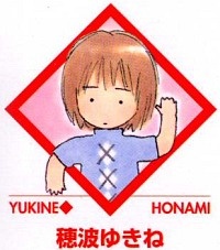 Foto Yukine Honami