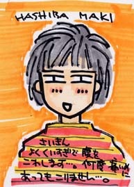 Foto Maki Hashiba