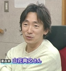 Foto Noriyuki Yamahana