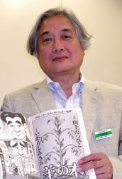 Foto Tatsuhiko Yamagami