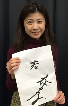 Foto Seiyuu Fumiko Oosaka