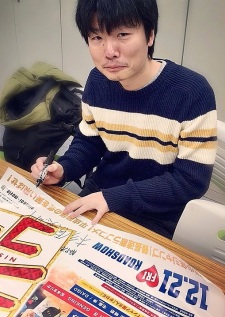 Foto Noriaki Sugihara