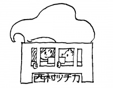 Foto Tsuchika Nishimura