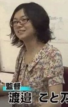 Foto Staf/Seiyuu Kotono Watanabe