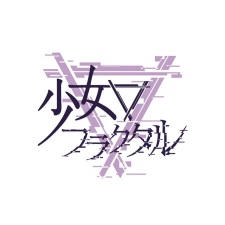 Foto Staf/Seiyuu Shoujo Fractal
